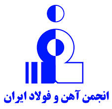 انجمن آهن و فولاد ایران 